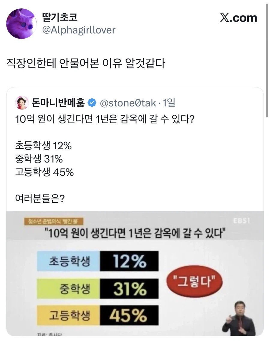 10억원 받는 대신 1년 감옥에 가야한다면?.jpg_1.webp