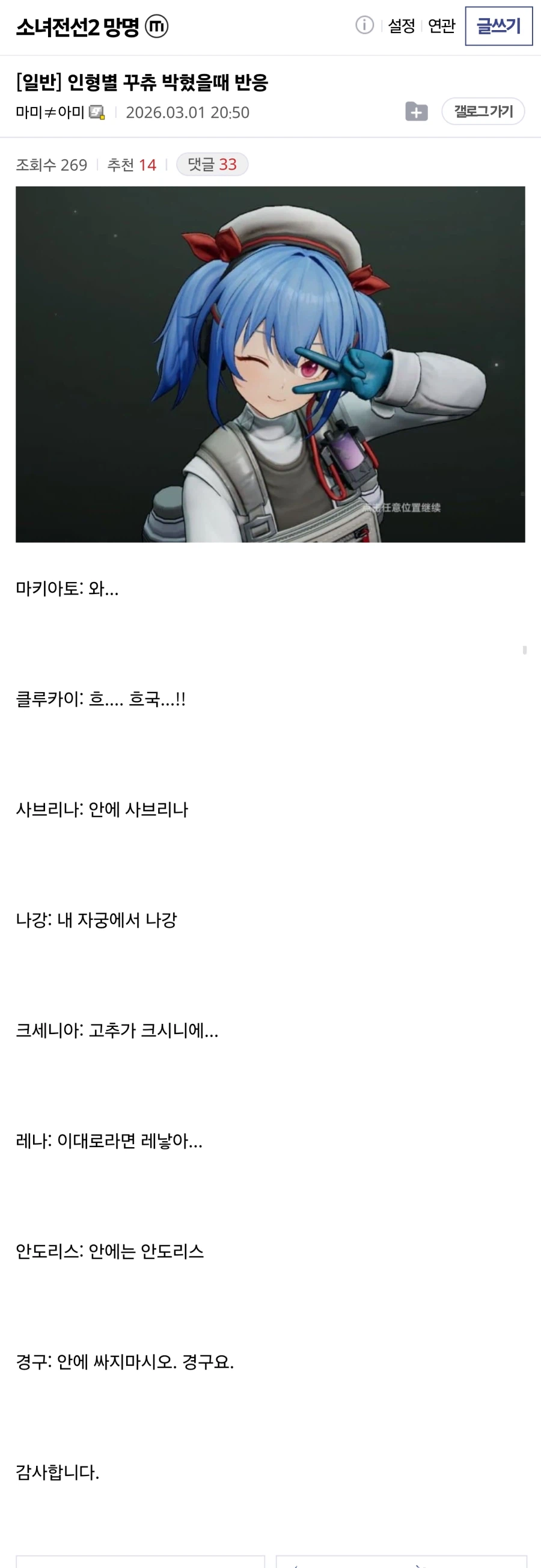 인형별 꾸츄 박혔을때 반응_1.webp