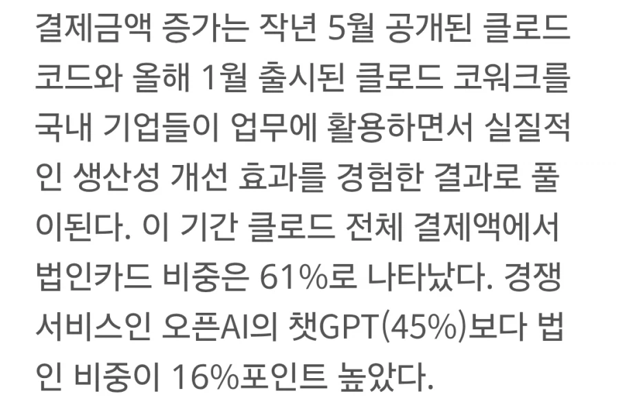 클로드ai가 한국에 지사를 세우는 이유.jpg_3.webp