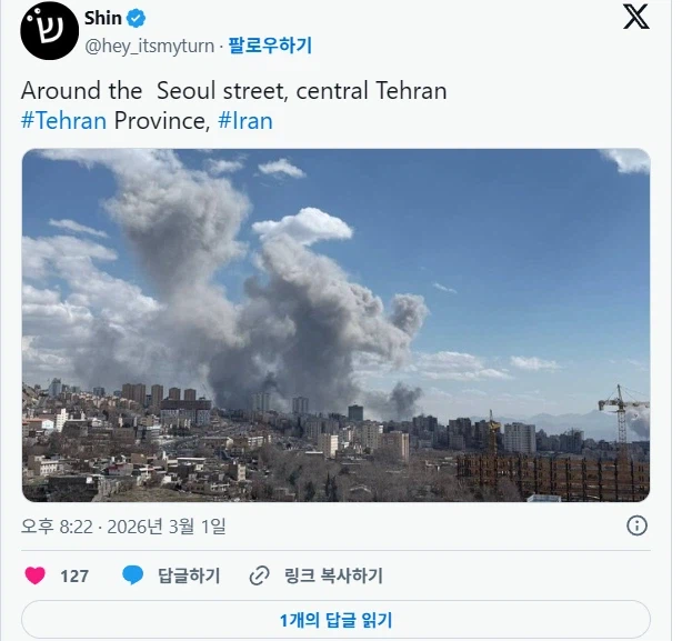 서울로 폭격당함_1.webp