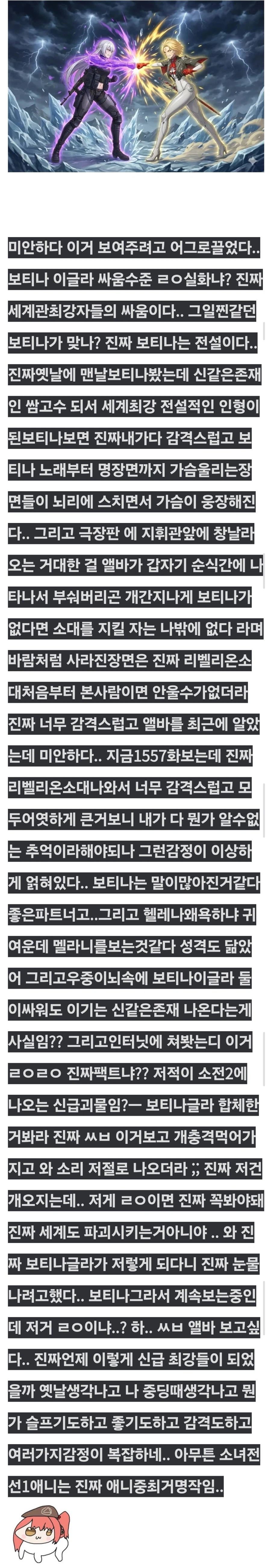 소전 BM 완전 그거 아님?_1.webp