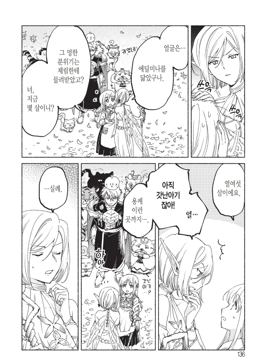 장수족에게 16세는_1.webp