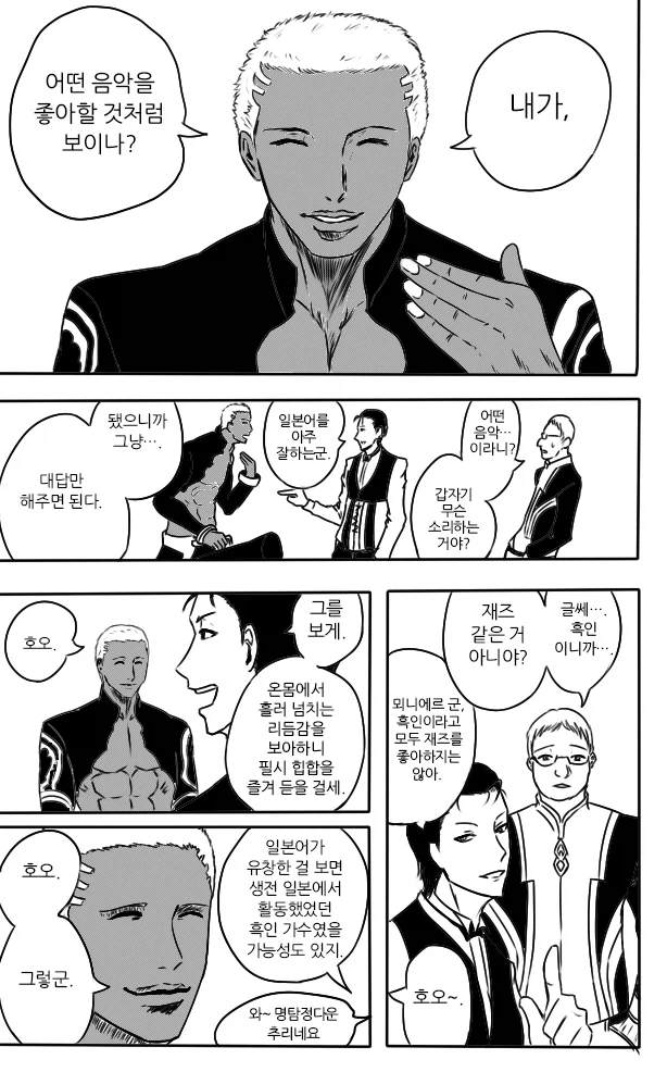 페이트) 에미야 : 셜록스캔 같은 건 다 허구야._2.webp