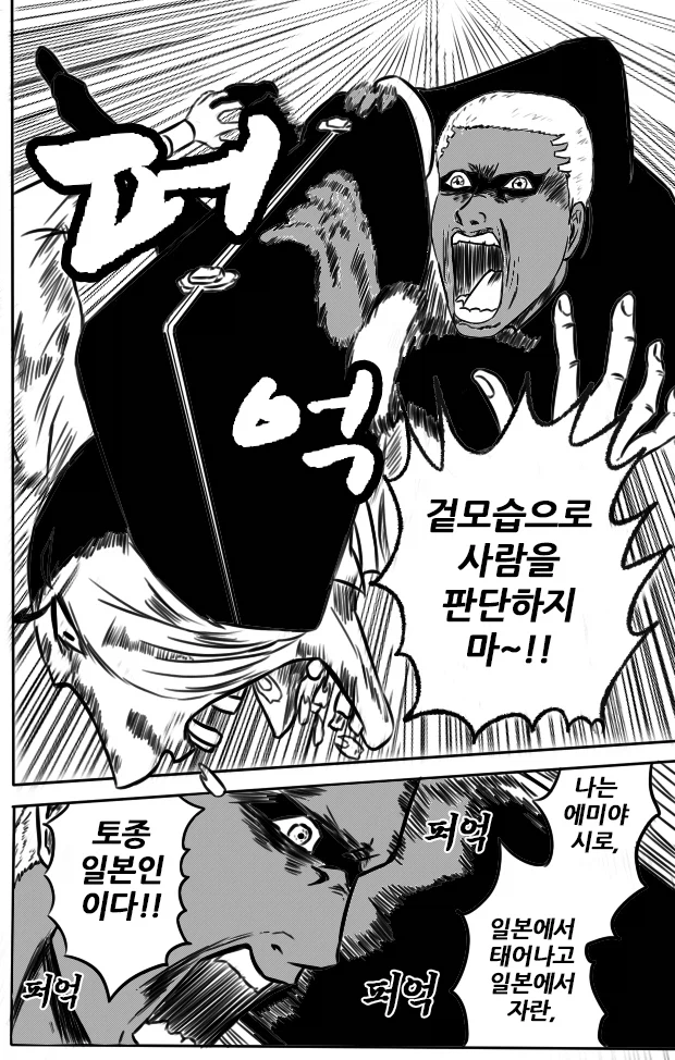 페이트) 에미야 : 셜록스캔 같은 건 다 허구야._3.webp