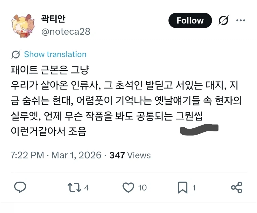 페이트) 요약_1.webp