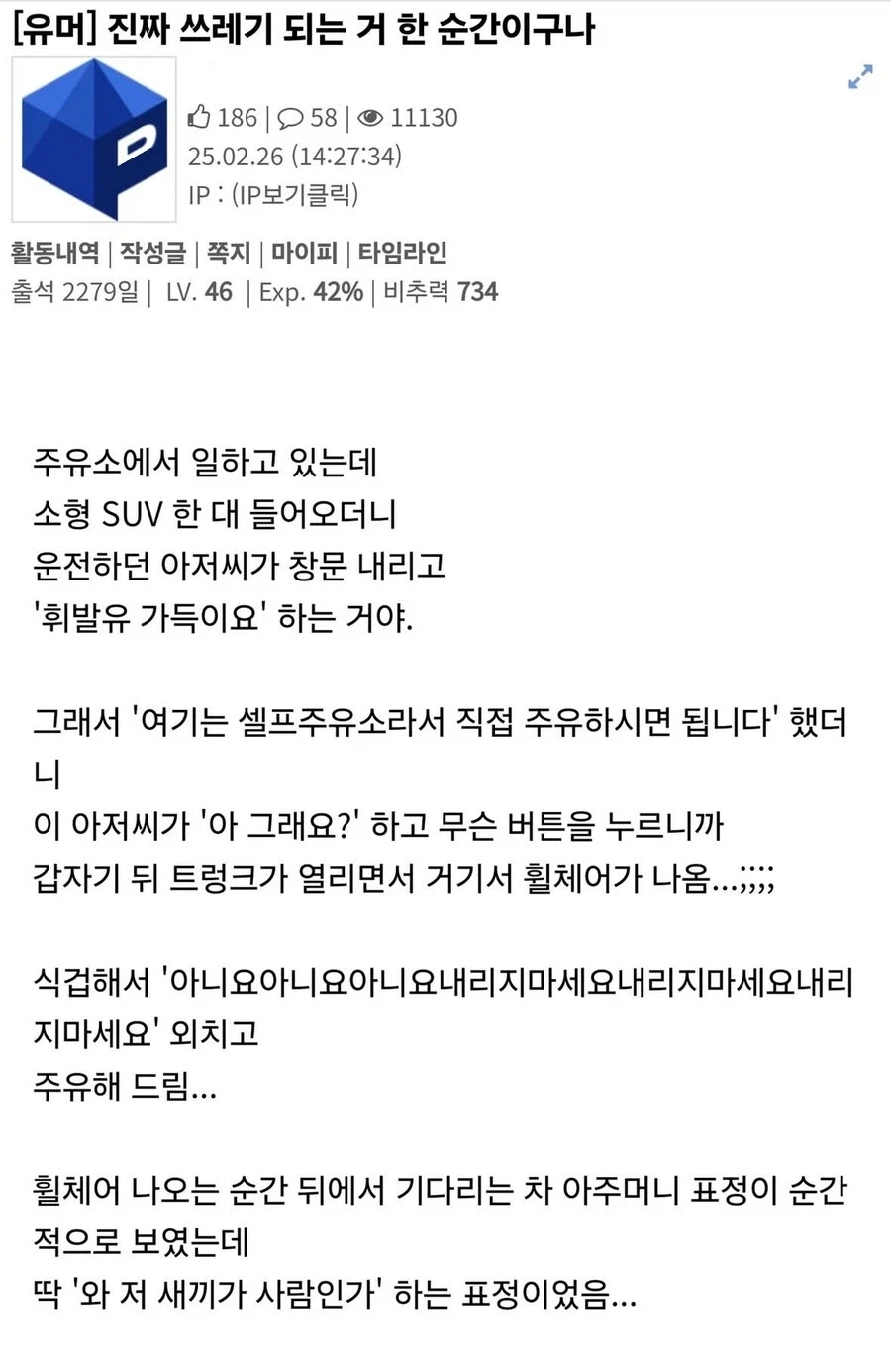 쓰레기 디씨인 레전드_1.webp