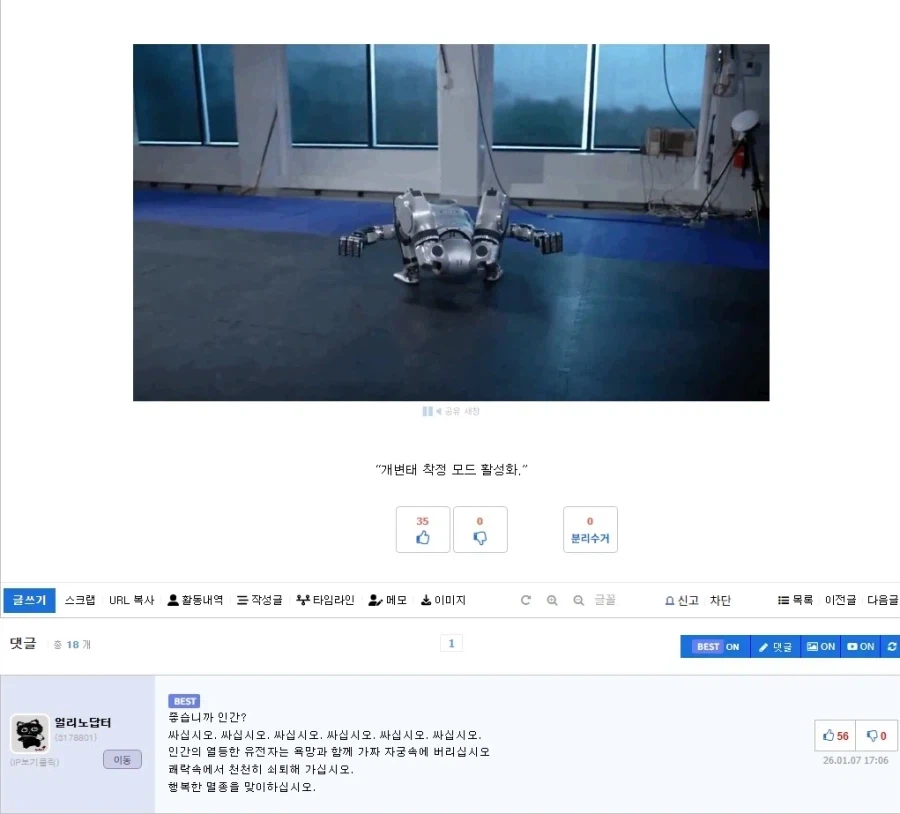 로봇에 의한 인류 멸망 시나리오_2.webp