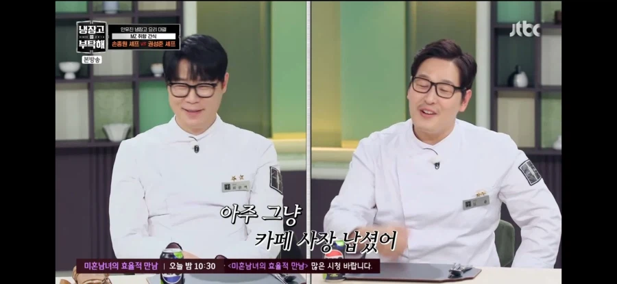 냉부) 공식도 말아주는 카페_2.webp