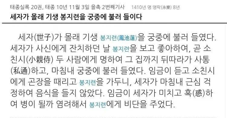 조선 봉지련 레전드_2.webp