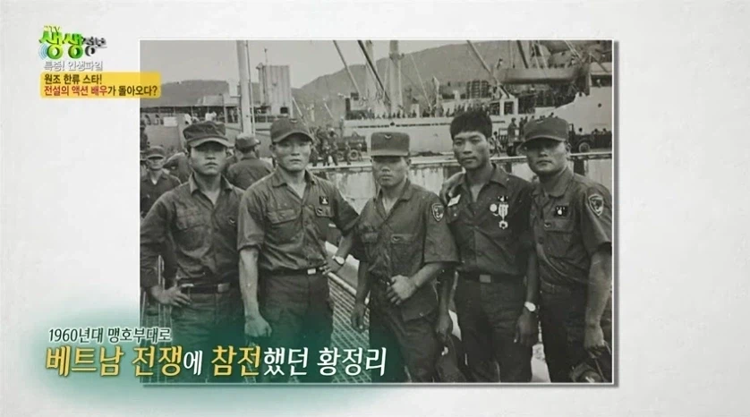 베트남전 참전 용사 황정리옹_1.webp