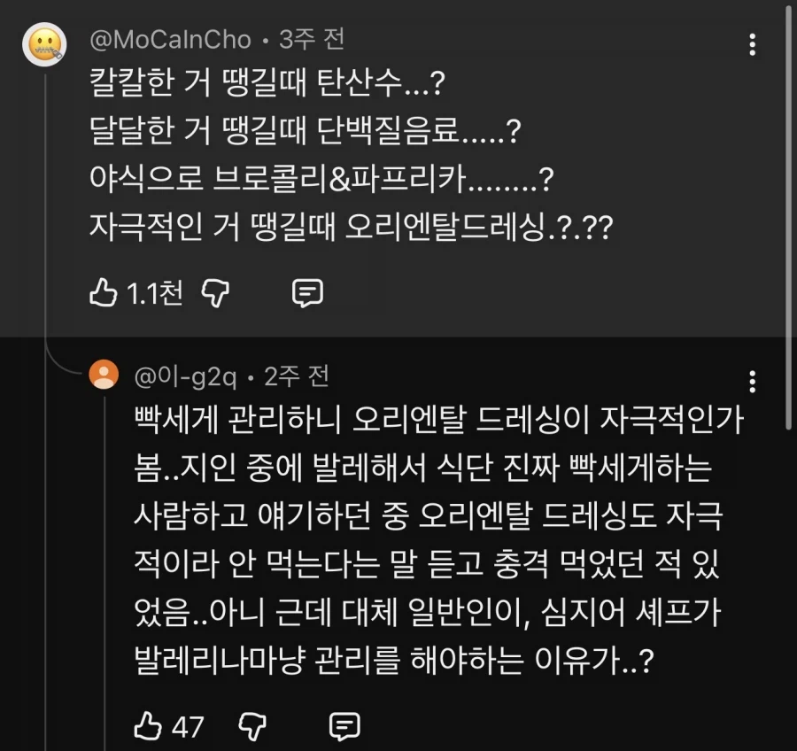 손종원 셰프 냉장고를 본 처자_4.webp