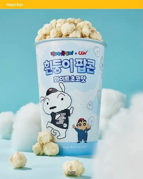 흰둥이로 만든 팝콘_1.webp