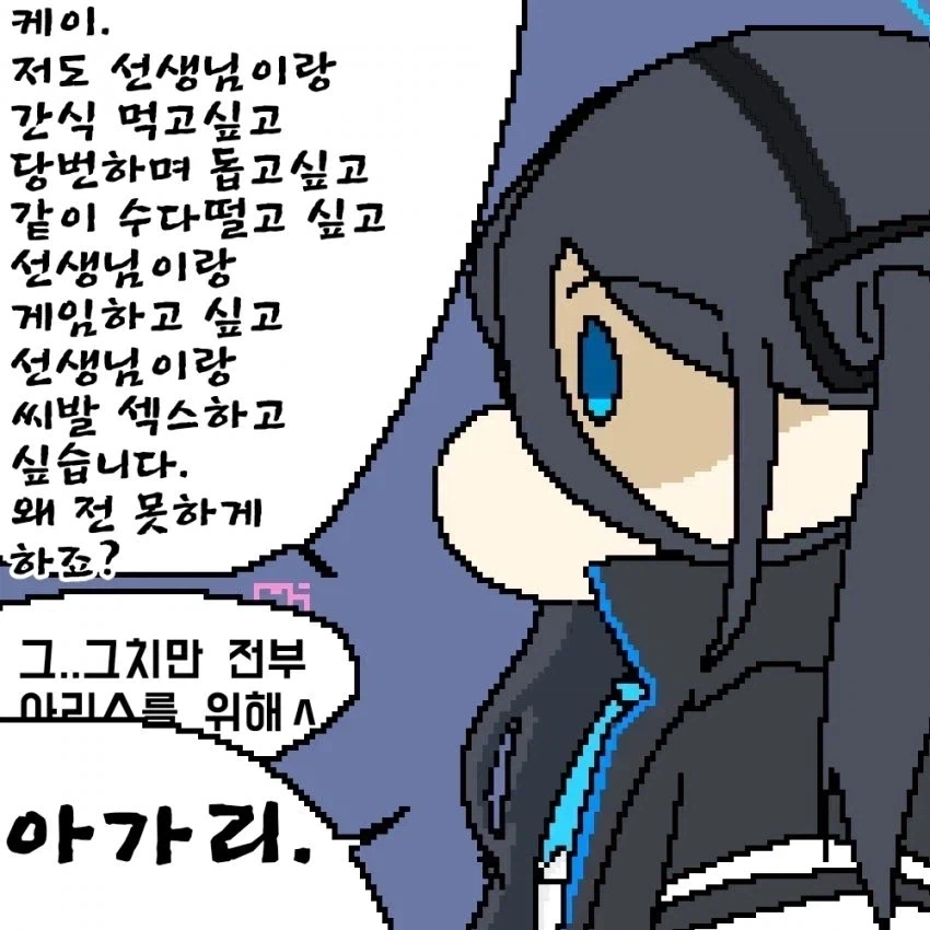 섹.스가 너무 하고싶은 아리스_1.webp