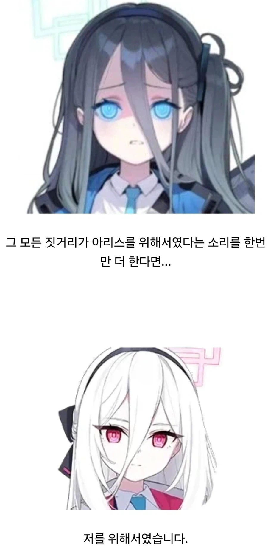 섹.스가 너무 하고싶은 아리스_2.webp