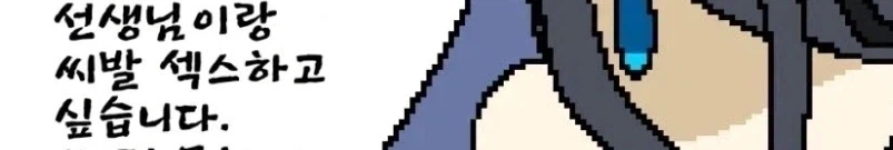 섹.스가 너무 하고싶은 아리스_4.webp