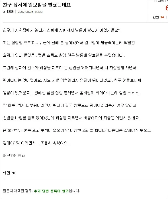 알보칠로 하면 안 되는 것_1.webp