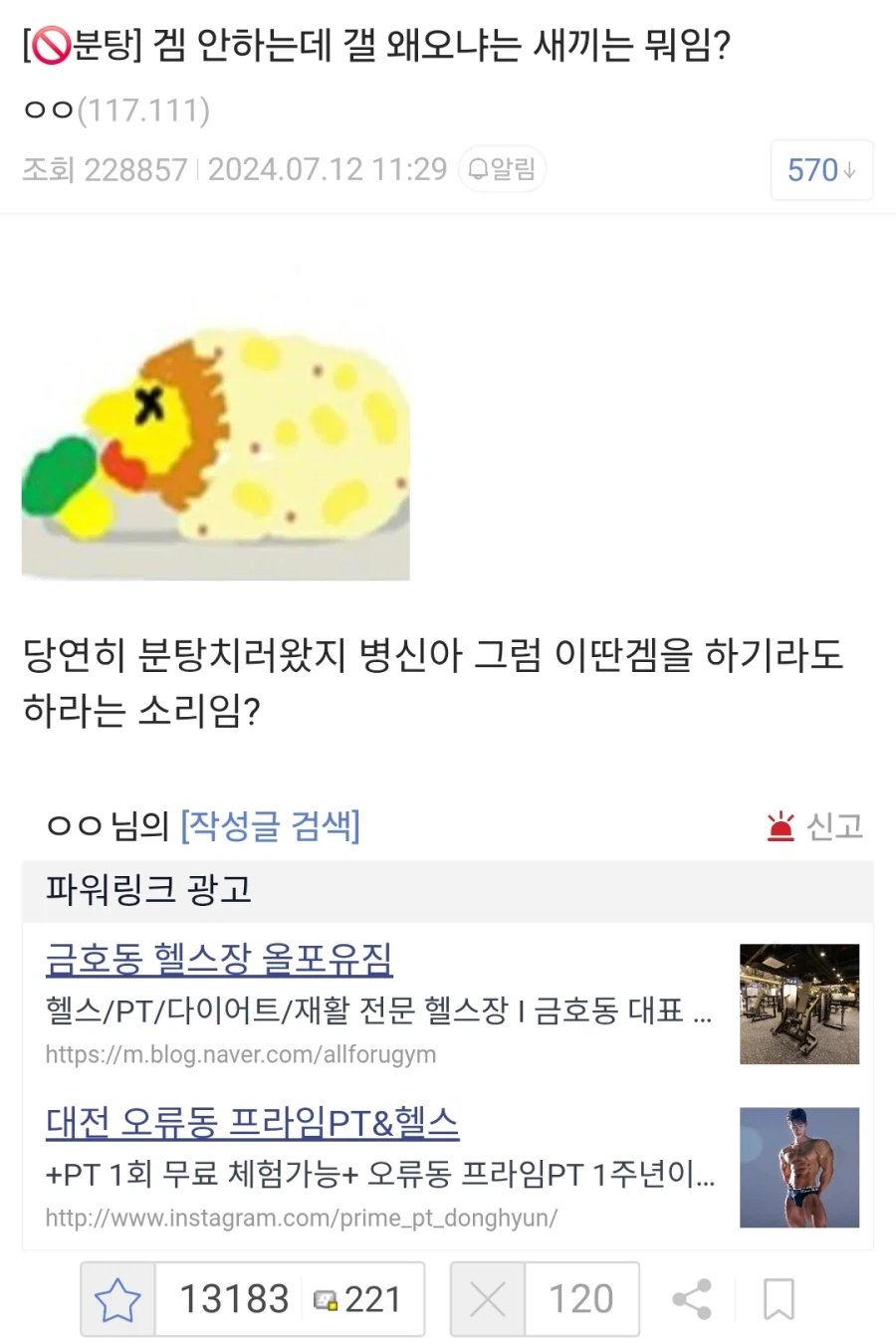 아마 수십년은 쓰일짤 최신화 해옴_2.webp