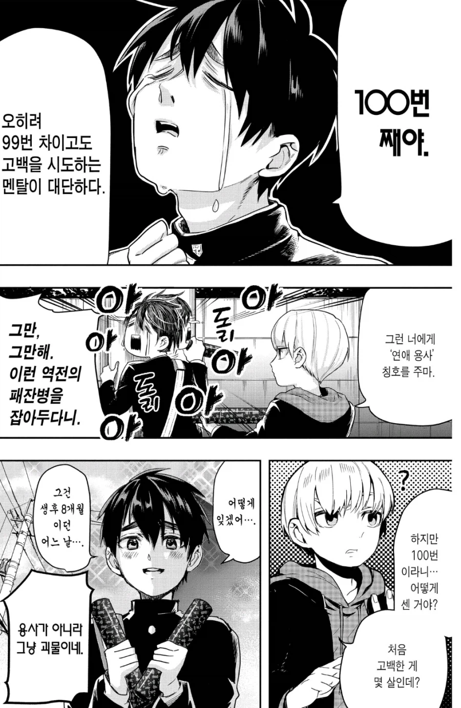 36다리남의 과거 평판_1.webp