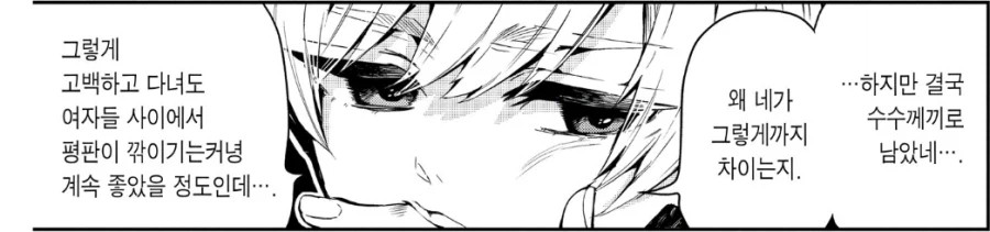 36다리남의 과거 평판_2.webp