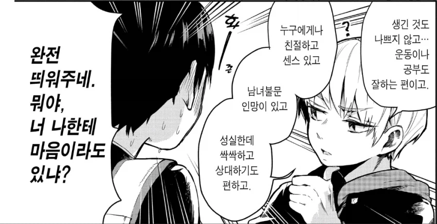 36다리남의 과거 평판_3.webp