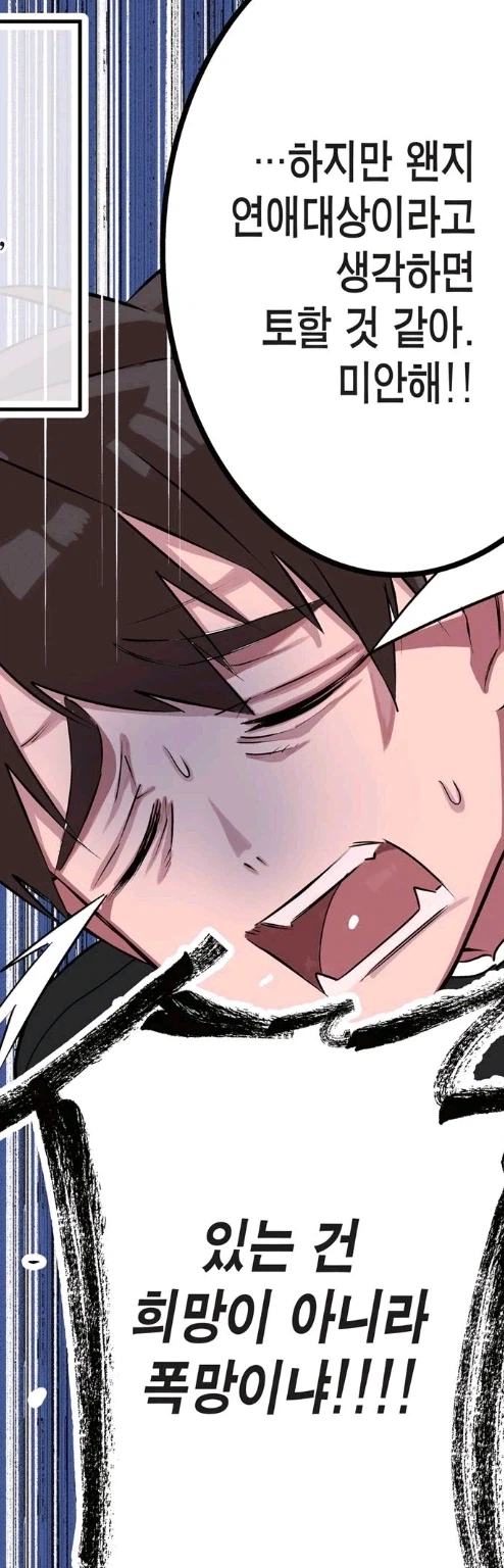 36다리남의 과거 평판_5.webp