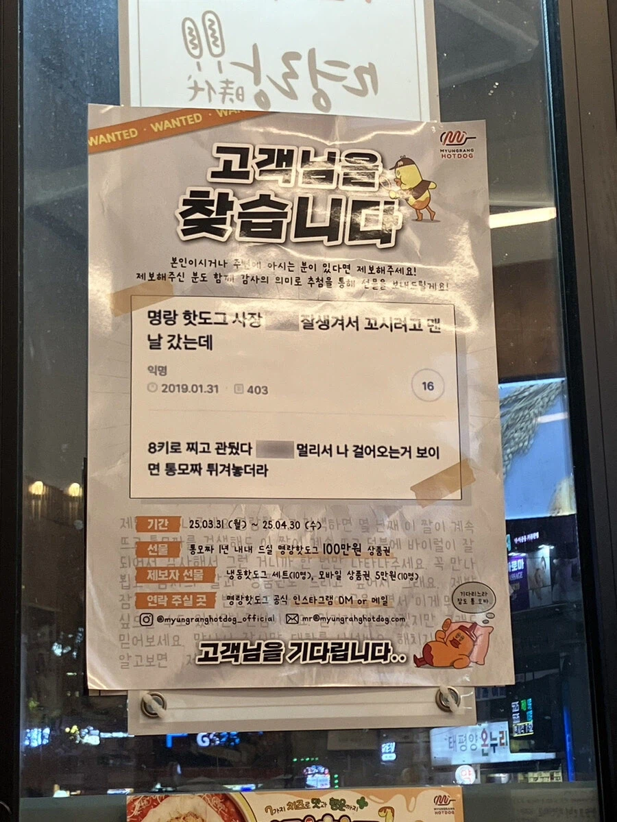 너무 늦게 추억의 고객님을 찾는 명랑 핫도그.jpg_1.webp