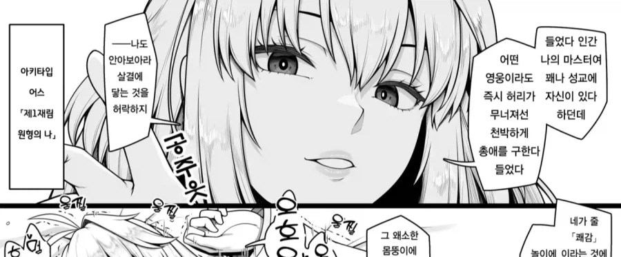 마스터에게 안는 것을 허락하는 기 센 누나_1.webp