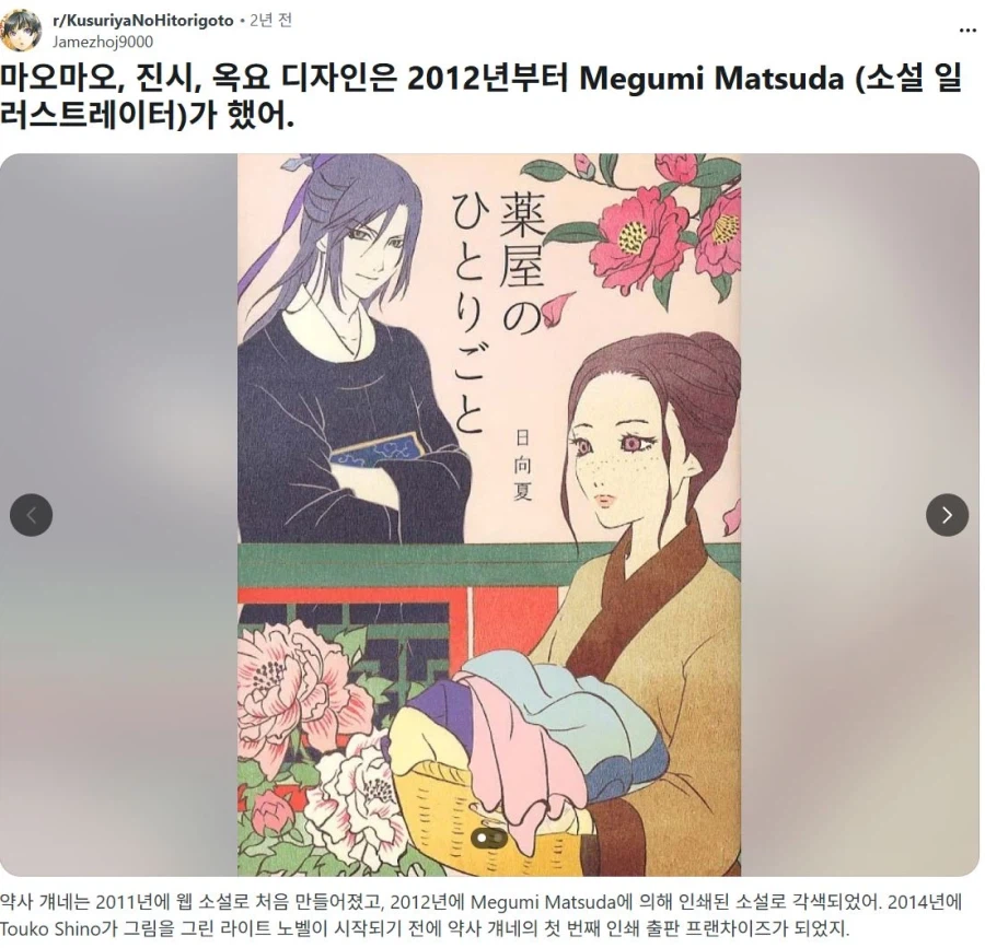 약사의혼잣말) 캐릭터 디자인 변천사_2.webp