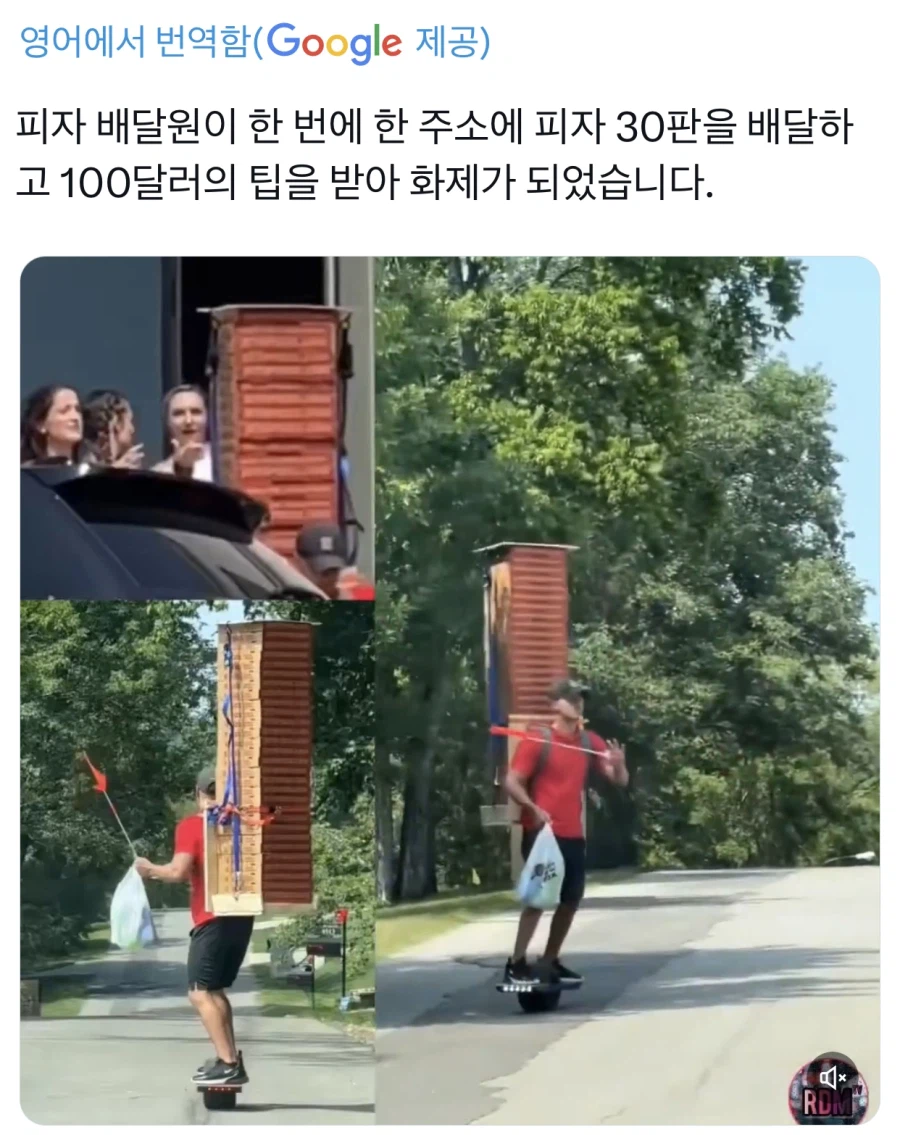 피자배달하고 팁 10만원 받기.jpg_1.webp