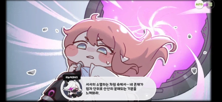 트릭컬) 흑뉴아 절대 용서 못해!!!_1.webp