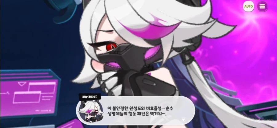 트릭컬) 이자식 방금 순수라고.._1.webp