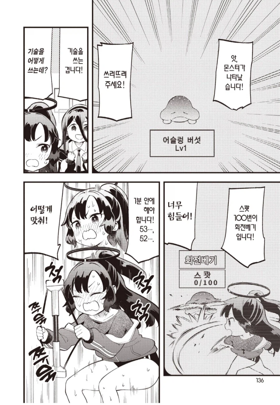 일부 멀티게임에서 개짜증나는 시스템_1.webp