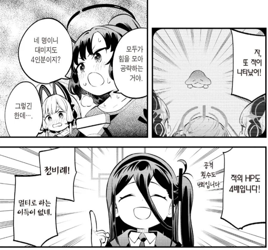 일부 멀티게임에서 개짜증나는 시스템_3.webp