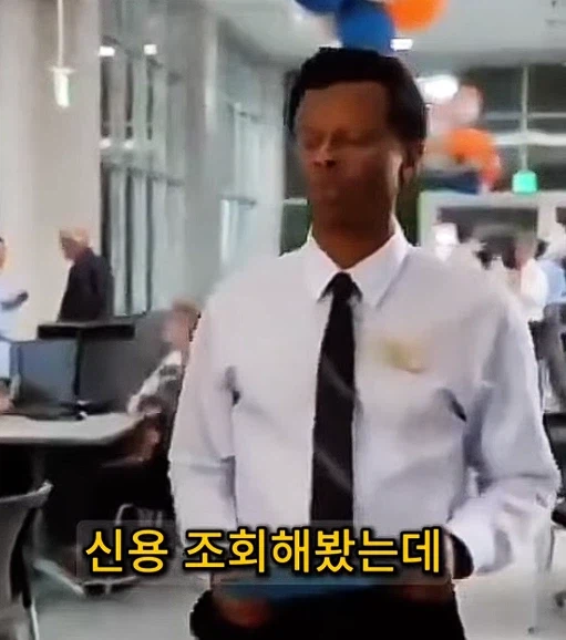 신용점수가 91점인 남자_2.webp