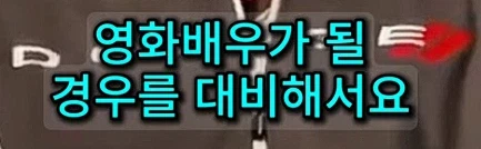 신용점수가 91점인 남자_11.webp