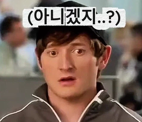 신용점수가 91점인 남자_15.webp