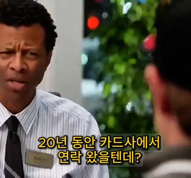 신용점수가 91점인 남자_19.webp