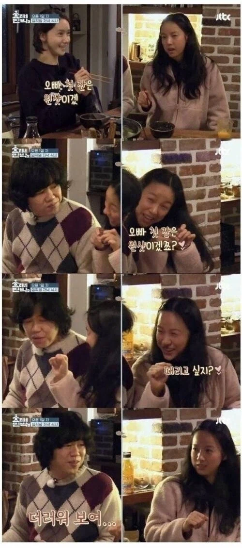 윤아에게 배운 애교를 활용해보는 효리 눈나.jpg_1.webp