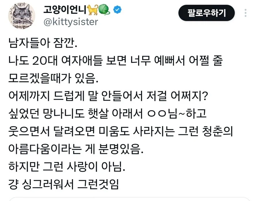 27살 여직원 때문에 39살 인생이 흔들립니다.jpg_2.webp