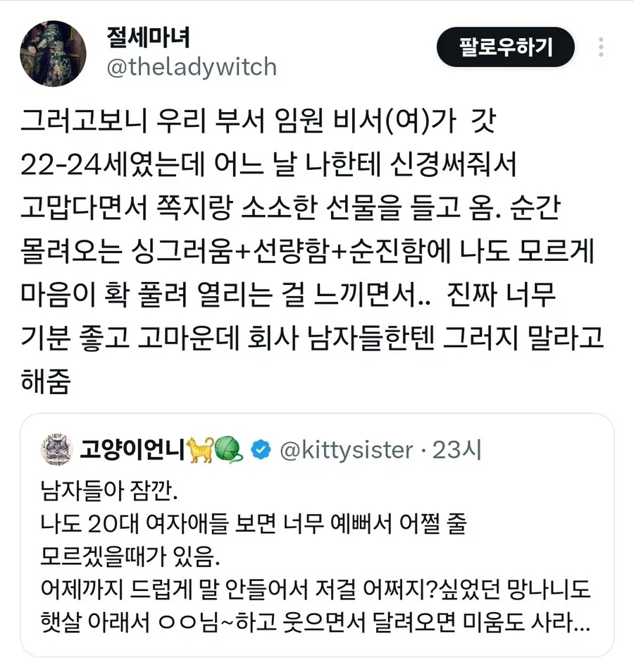 27살 여직원 때문에 39살 인생이 흔들립니다.jpg_3.webp