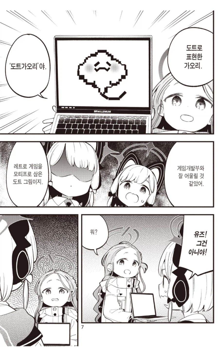 도트겜이 어려운 이유_1.webp