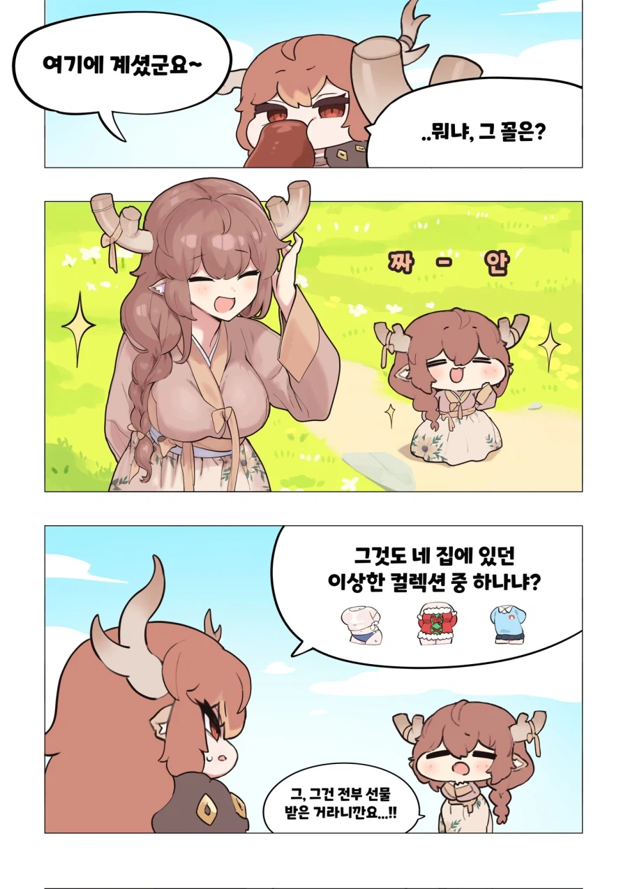 트릭컬)수인마을의 추석 만와_1.webp