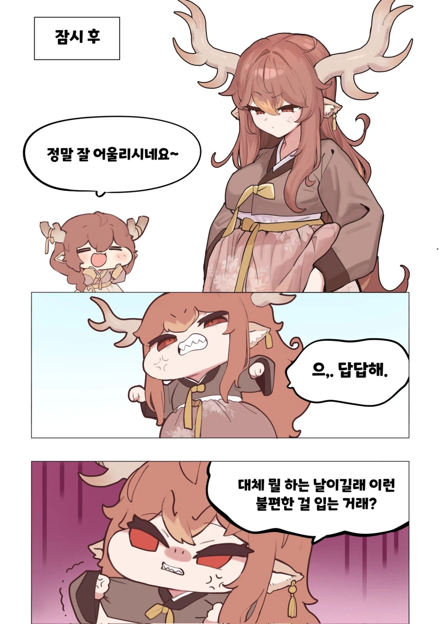 트릭컬)수인마을의 추석 만와_3.webp