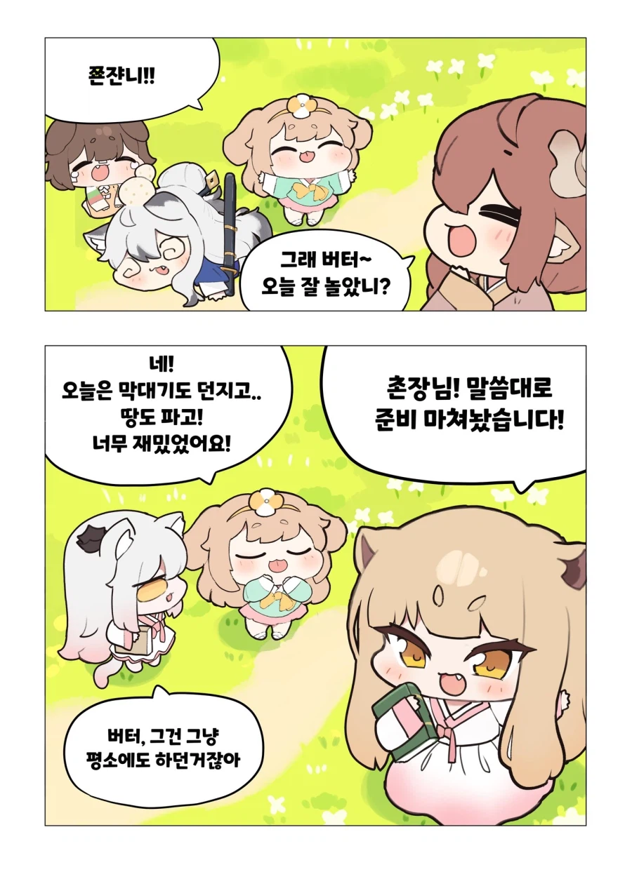 트릭컬)수인마을의 추석 만와_6.webp