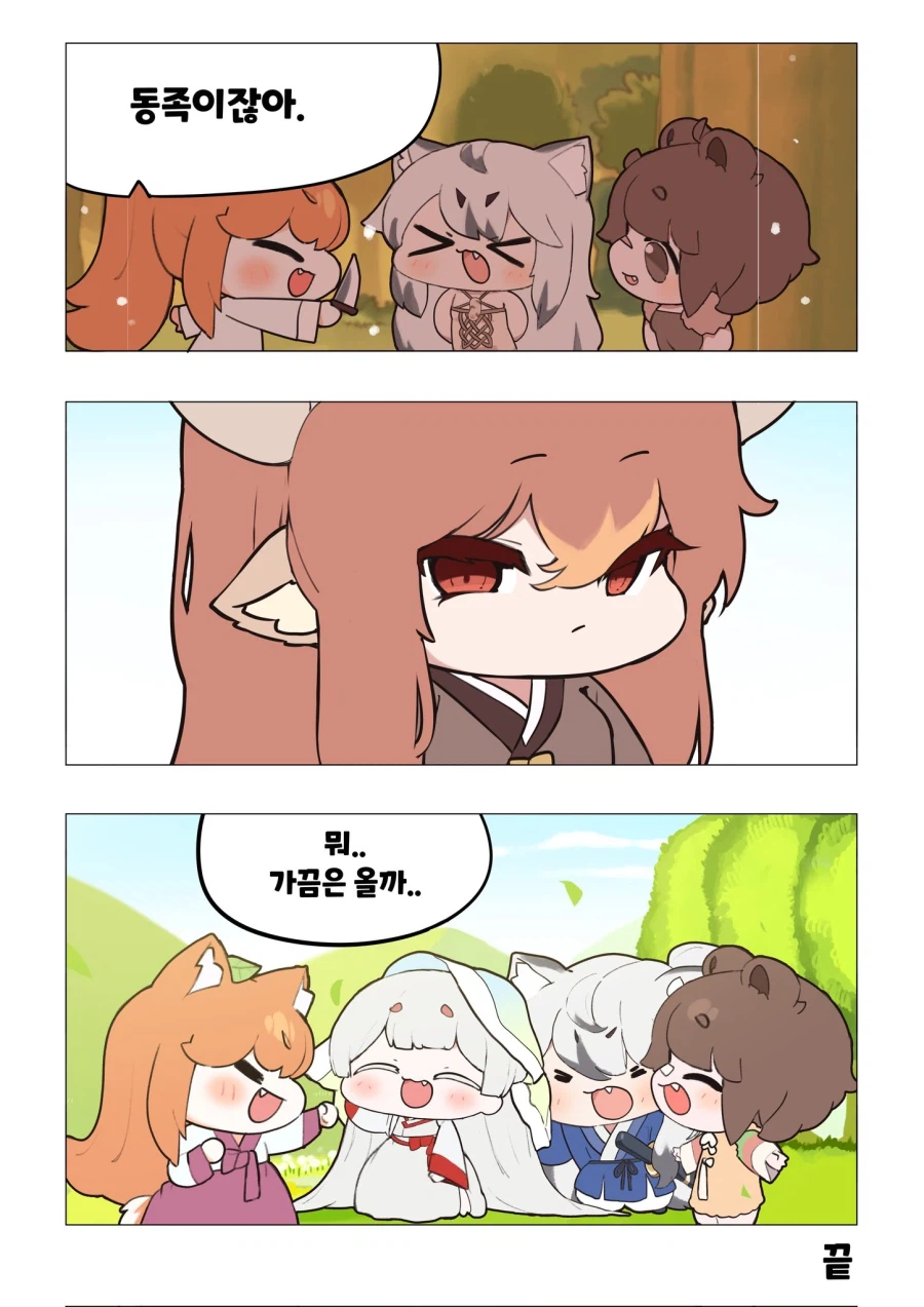 트릭컬)수인마을의 추석 만와_14.webp