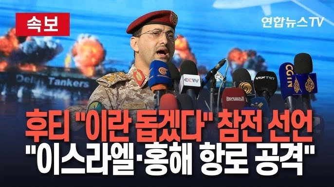 후티반군을 멸망을 시켜야하는 이유.jpg_1.webp