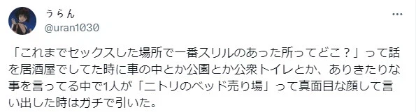 가장 스릴있던 섹⁣스 장소.jpg_1.webp