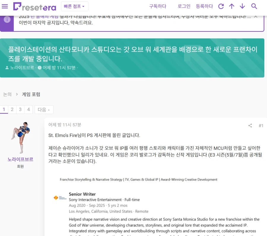 루머) 갓오브워 ip 확장으로 준비된 작품_1.webp