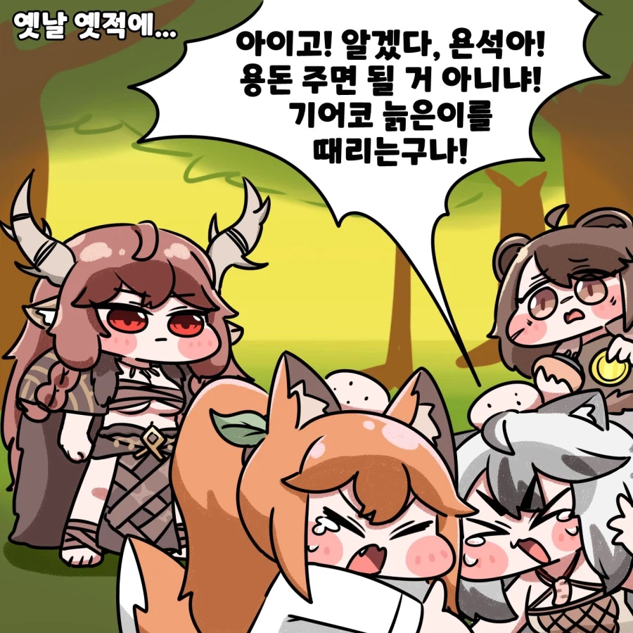 트릭컬)디아나와 촌장 디아나와 촌장 만와_1.webp