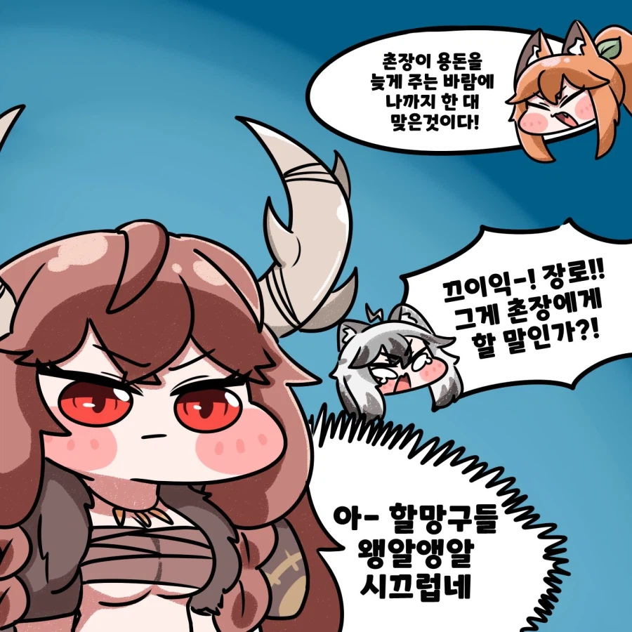 트릭컬)디아나와 촌장 디아나와 촌장 만와_2.webp